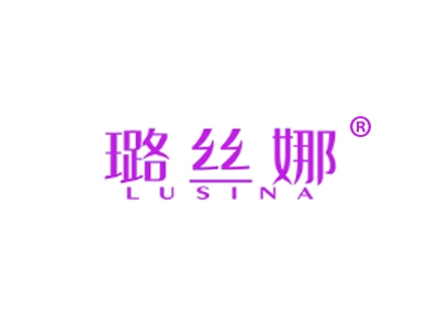 璐丝娜
