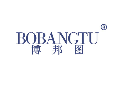 博邦图