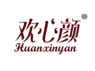 欢心颜