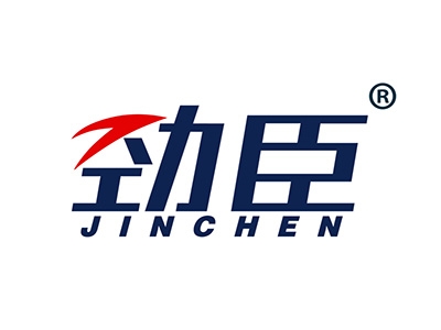 劲臣