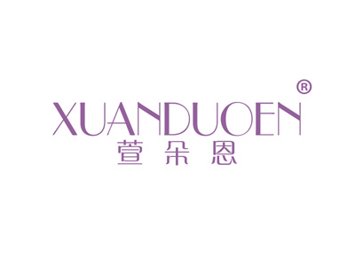 萱朵恩