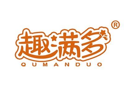 趣满多