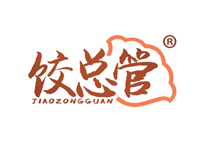 饺总管