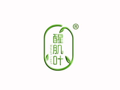 醒肌叶