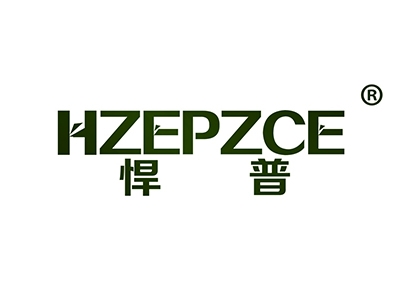悍普