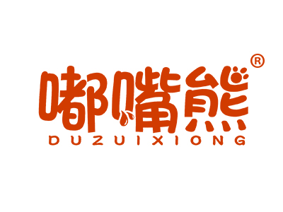 嘟嘴熊