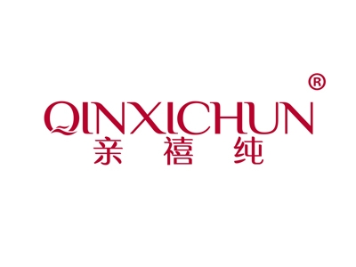 亲禧纯