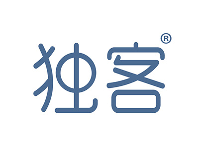 独客
