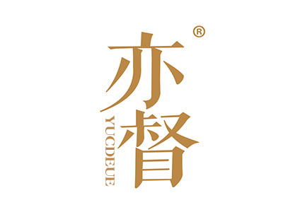 亦督