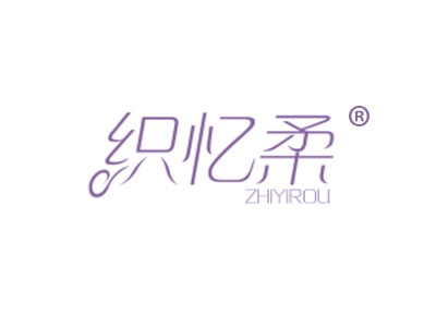 织忆柔