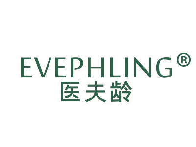 医夫龄
