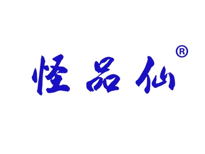 怪品仙