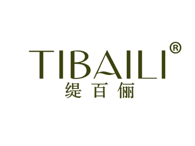 缇百俪