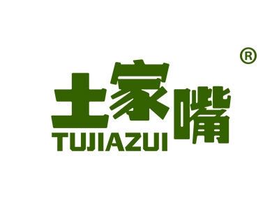 土家嘴