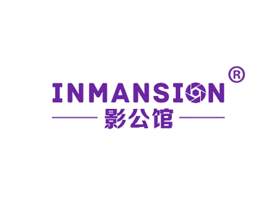 影公馆