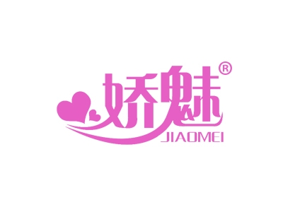 娇魅