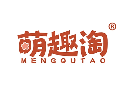 萌趣淘