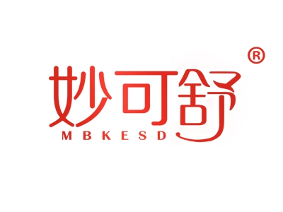 妙可舒
