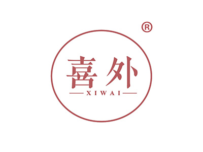 喜外