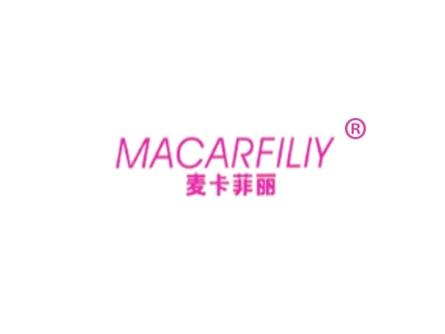 麦卡菲丽