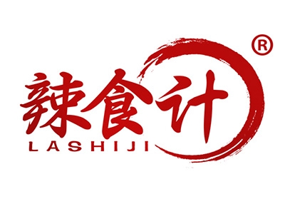 辣食计