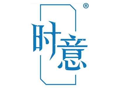 时意