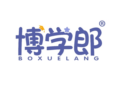 博学郎