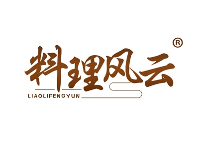 料理风云