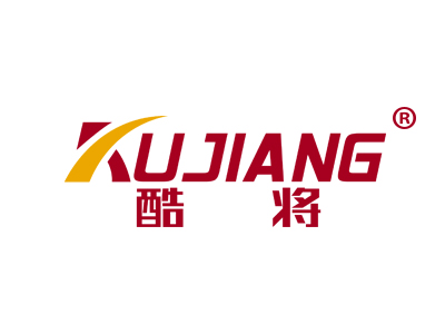 酷将