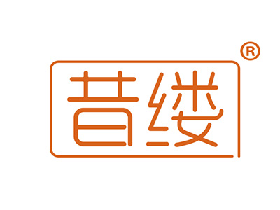 昔缕