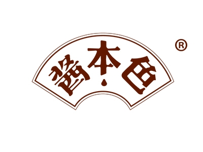 酱本色