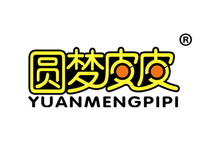 圆梦皮皮