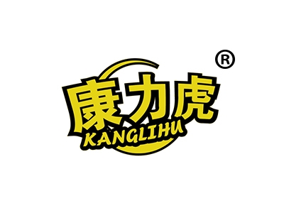 康力虎
