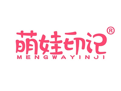 萌娃印记