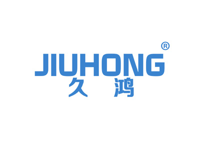 久鸿
