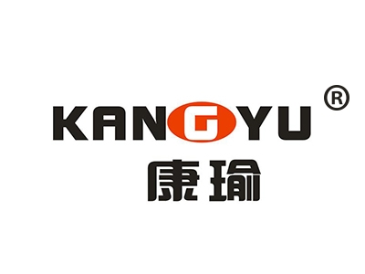 康瑜