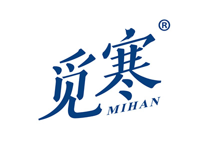 觅寒