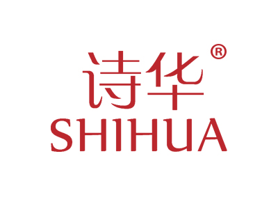 诗华
