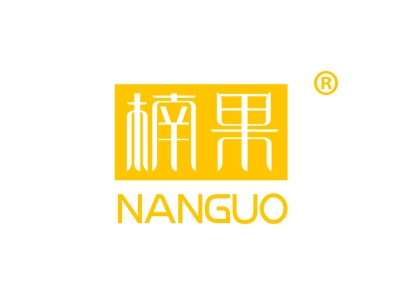 楠果