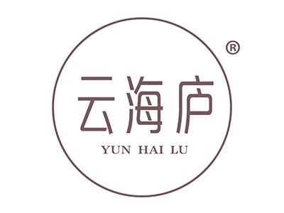 云海庐