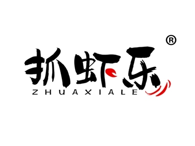 抓虾乐