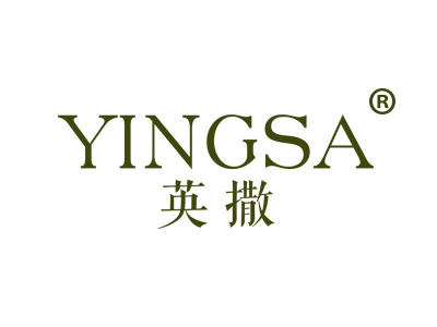 英撒