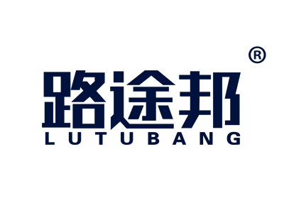 路途邦