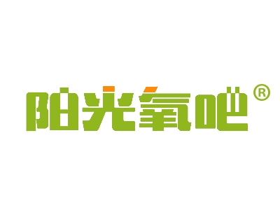 阳光氧吧
