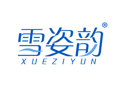 雪姿韵