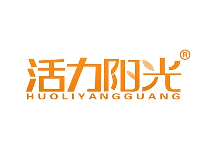 活力阳光