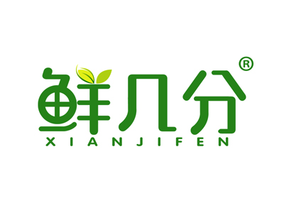 鲜几分