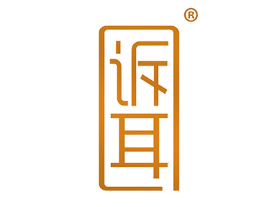 诉耳