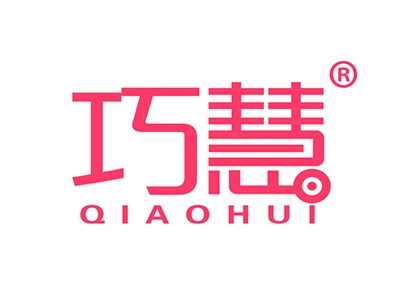 巧慧