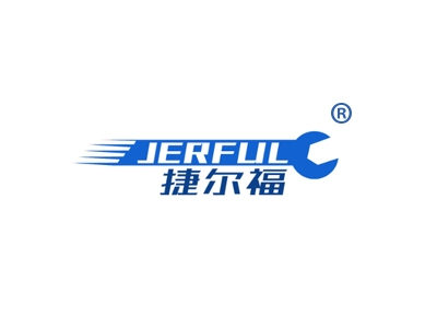 捷尔福